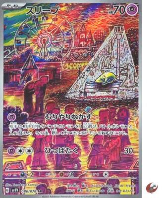 Pokemon card sv1V 086/078 Drowzee AR Scarlet & Violet ex | eBay