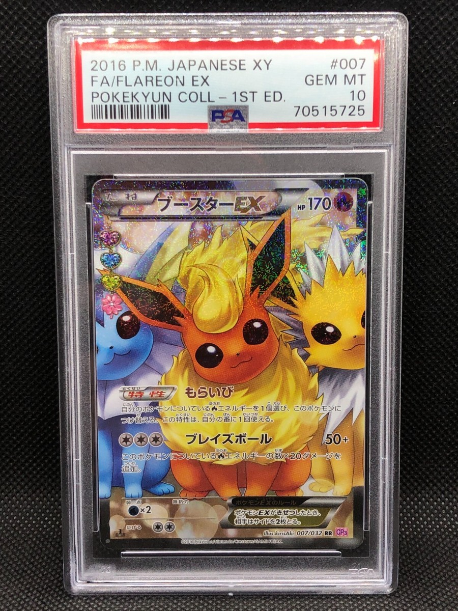 Pokemon Card Japanese CP3 PokeKyun Collection Flareon EX 007/032