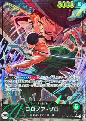 Roronoa Zoro L OP12-020 Parallel Legacy of the Master ONE PIECE