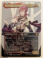 Lightning, Army of One [Borderless Surge Foil] #545 Prices | Magic