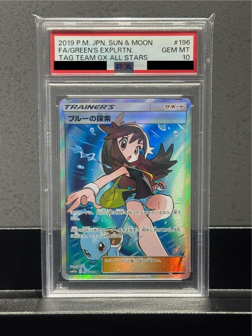 PSA 10 Green's Exploration 196/173 Tag Team GX All Stars Pokemon