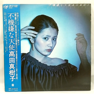 LP) Takada Makiko = 高田真樹子 – 不機嫌な天使, Japan Original