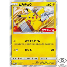 Pikachu #199/SM-P Prices | Pokemon Japanese Promo | Pokemon Cards