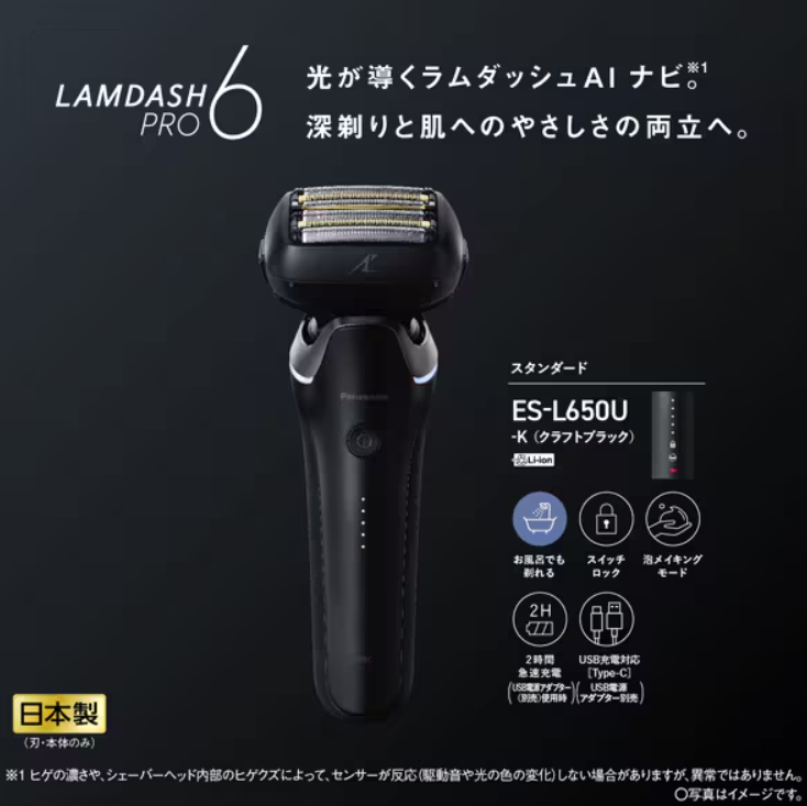 Panasonic ES-L650U-K shaver LAMDASH PRO 6 blades AC100-240 Japan