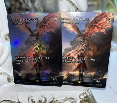 MTG Joshua Rosfield Rograkh, Son of Rohgahh Japanese FOIL & Non