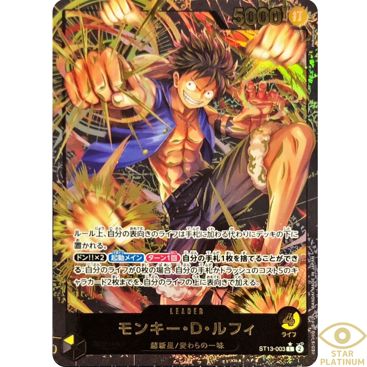 Monkey D Luffy L ST13-003 Japanese ONE PIECE Card Leader