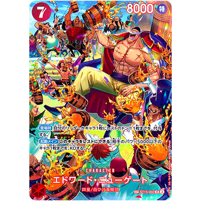 One Piece Cards - Edward Newgate (SP Alt Art) ST15-002 SR Royal