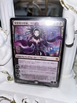 MTG Liliana Dreadhorde General Alternate Art Yoshitaka Amano 097