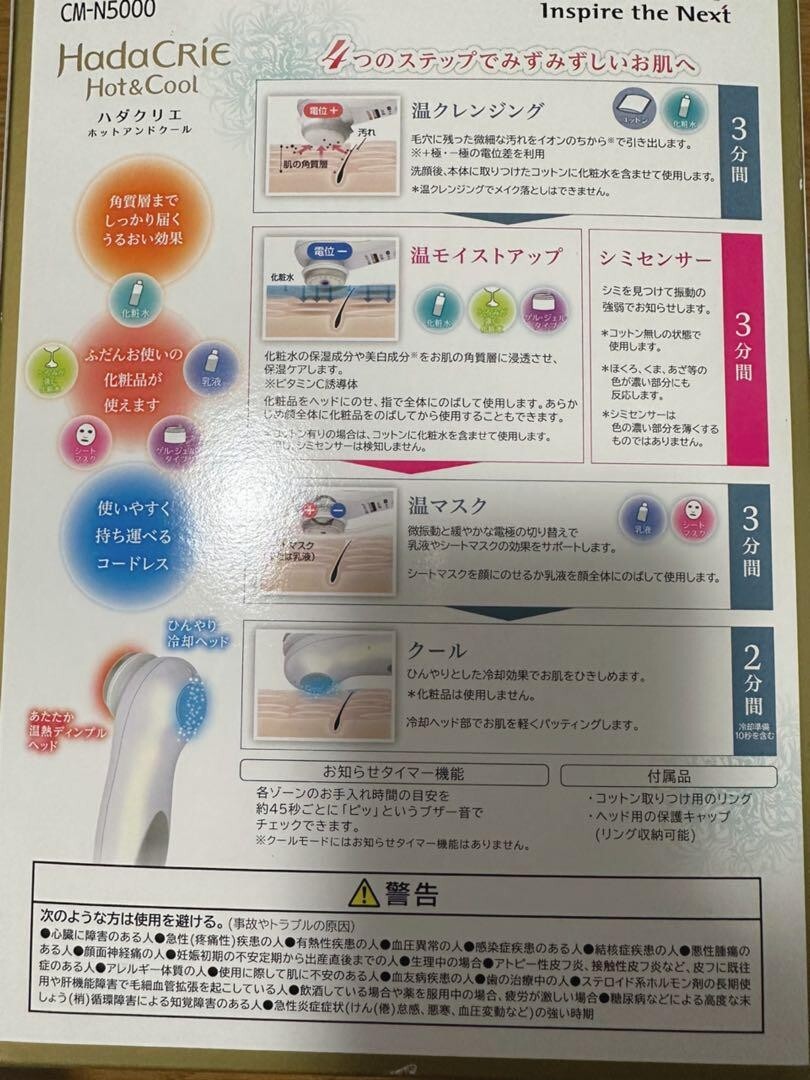 HITACHI Hadacre CM-N5000 Hot and Cool Rechargeable Moisturizing