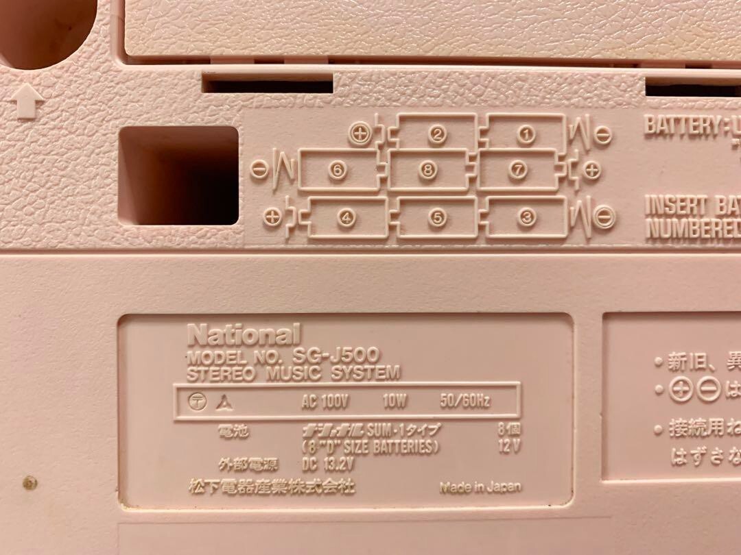 Panasonic SG-J500 Rare Pink Retro Turntable Cassette Radio Stereo