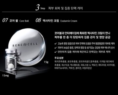 RENECELL CPR Program 8-items Set Anti-Aging Skin Solution Whole