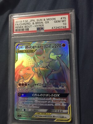 Charizard & Braixen GX 075/064 Hyper Rainbow HR SM11a Japanese PSA