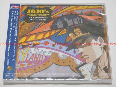 New JoJo's Bizarre Adventure Stardust Crusaders O.S.T Departure CD