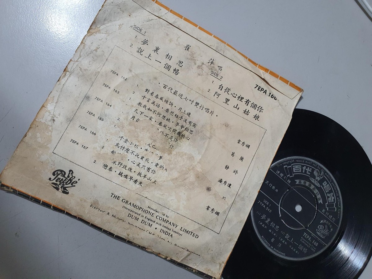 2202) Chinese ?? Pathe 7