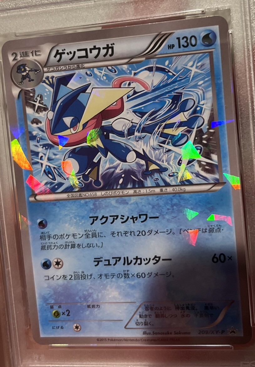 PSA10】ゲッコウガ XY ミラー Greninja ☆PSA10☆【ゲッコウガBREAK/XY