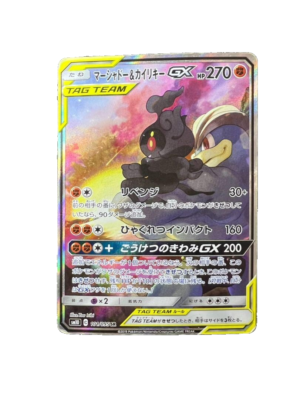 Marshadow GX 150 HP ポケモンカード Marshadow GX (Full Art) - SM