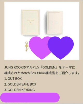 BTS MERCH BOX 18 Army Official Membership Golden Box Jungkook W/O