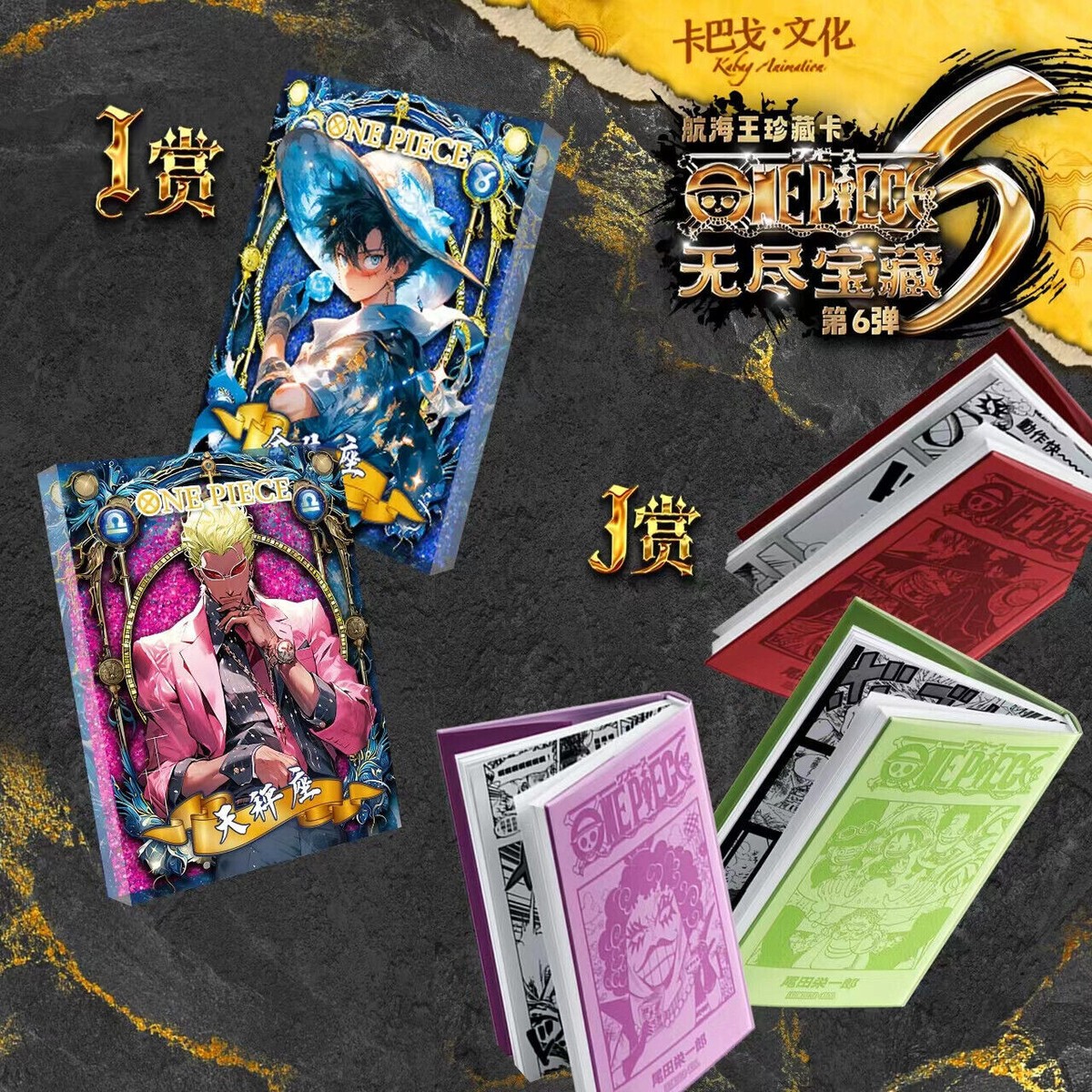 One Piece Endless Treasure 6 Premium Booster Box Trading Cards