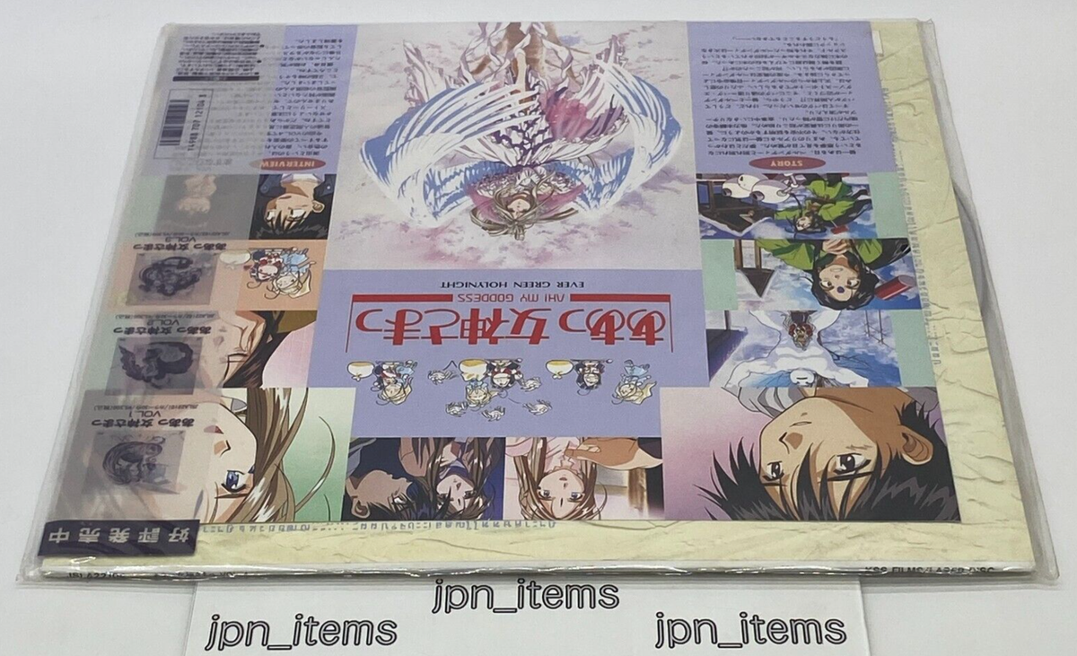 Oh My Goddess Anime Vol.4 LD Laser Disc NTSC Japan 1993 Unopened