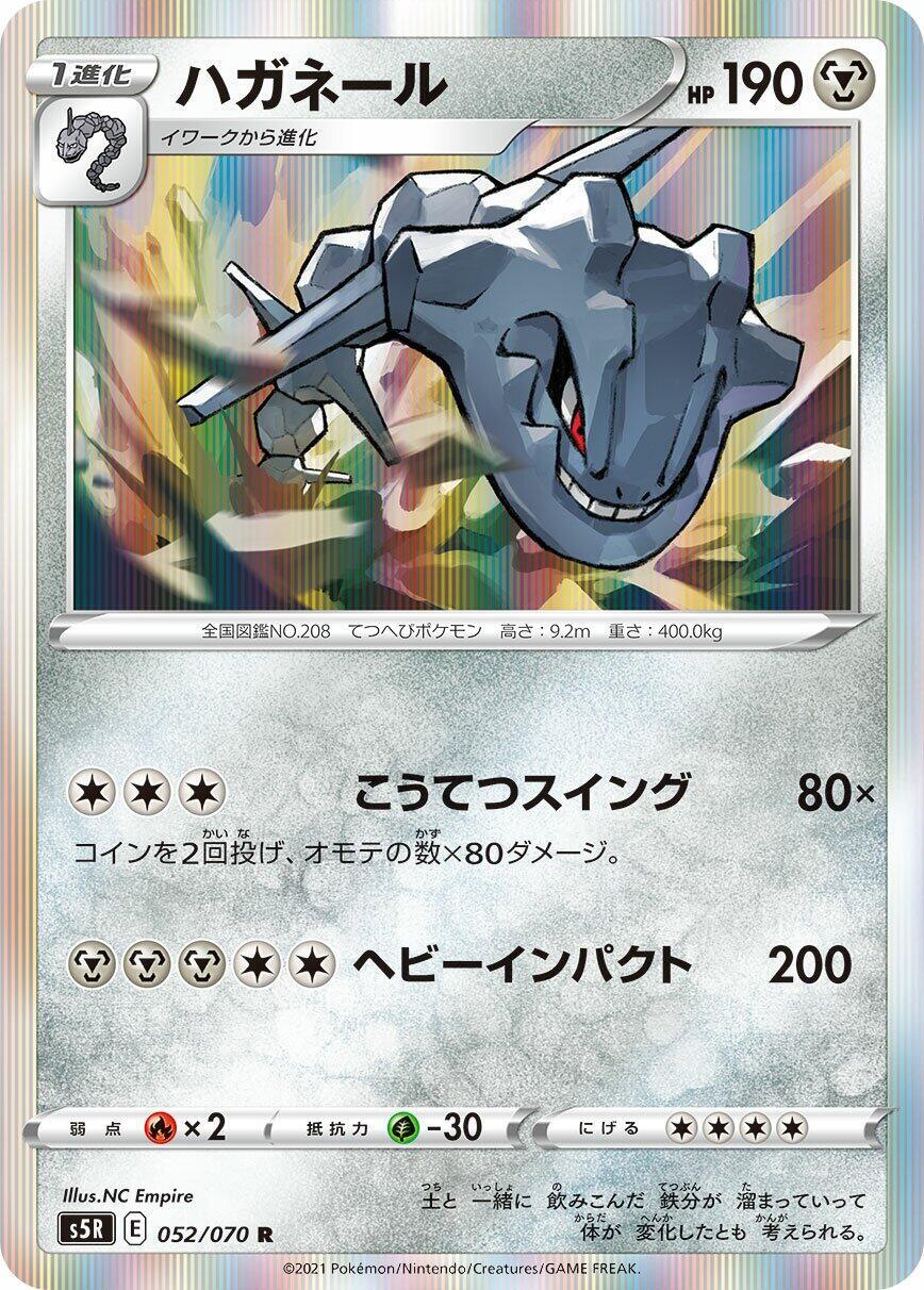 Steelix Pokémon TCG Cards for sale | eBay