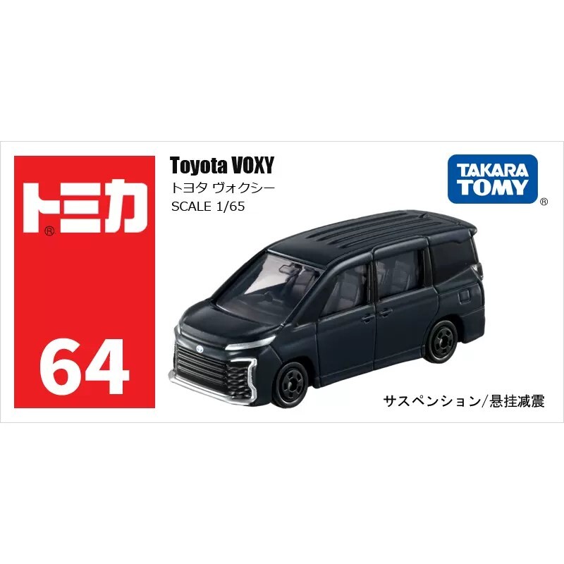 Takara Tomy Tomica 64 Toyota Voxy Business MPV Black Diecast Toy