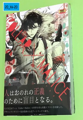 Collar X Malice Art Works Book Illustration Mai Hanamura JP M216