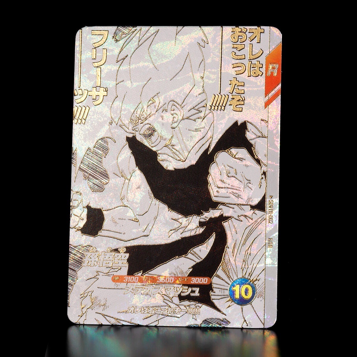 Super Dragon Ball Super Divers 9-Pocket Binder Set 40th