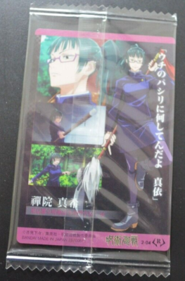 Jujutsu Kaisen card collection Maki Zen'in 2-04 R | eBay