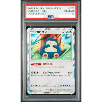 PSA 10 Snorlax 076/095 Holo Double Blaze SM10 2019 Pokemon Card