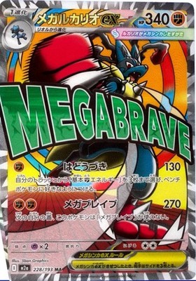 Mega Dream ex Booster Box Sealed Wholesale Bundle 10X Japanese US