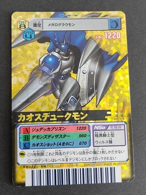 Digimon Card Aca338 Old Digimon Battle Terminal Chaos Dukemon Dm