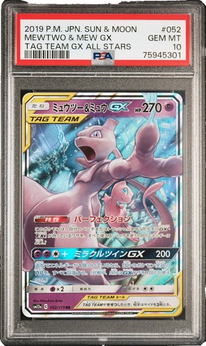 PSA 10 Gem Mint Mew 044/171 The Best of XY Reverse 2017 Japanese