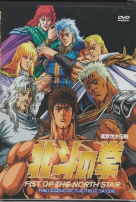 FIST OF THE NORTH STAR Legend of the True Savior DVD Japanese Roah