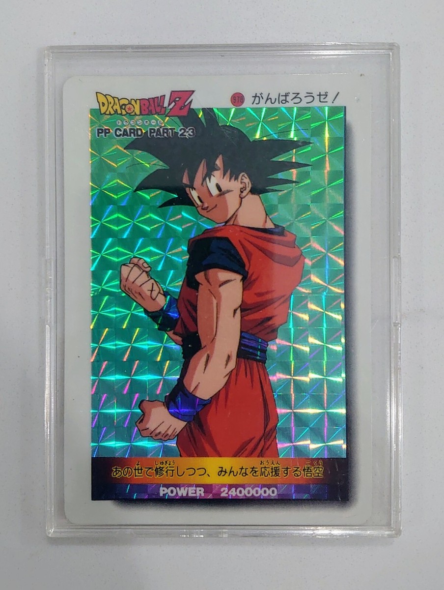 ドラゴンボールZ カードダス アマダ 85番 ドラゴンボールZ PPカード