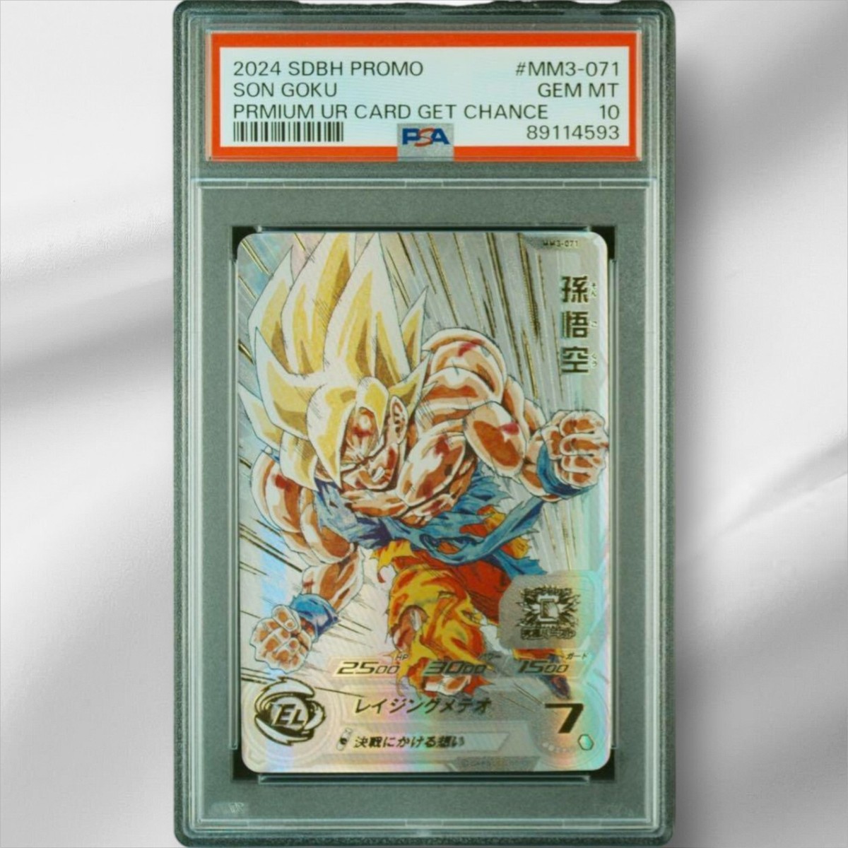 ARS10+】クウラ ドラゴンボールカード ARS鑑定10+ 世界に3枚 ARS10+