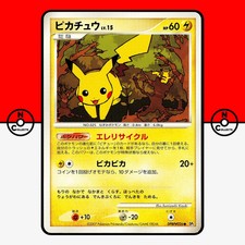 Pikachu Prices | Pokemon Japanese Secret of the Lakes | Pokemon Cards