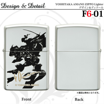 Zippo Yoshitaka Amano Signature Final Fantasy VI 6 Silver Lighter