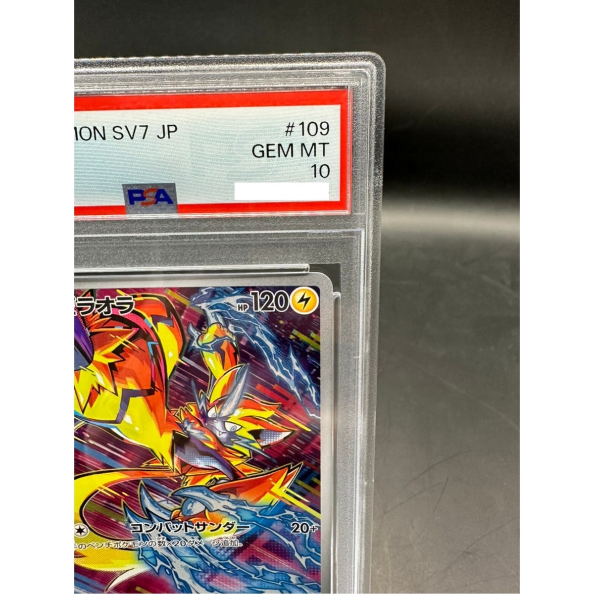 手乗りタイガー psa10 【公式通販】