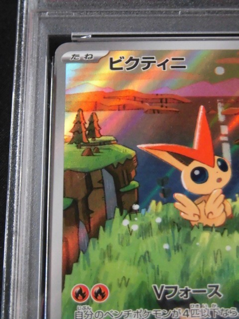 PSA 10 Pokemon Card Victini Promo 271/SV-P sv11B Black Bolt