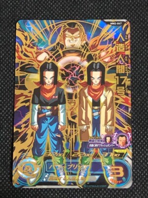 Super Dragon Ball Heroes card Android 17 MM2-047 UR Meteor Mission