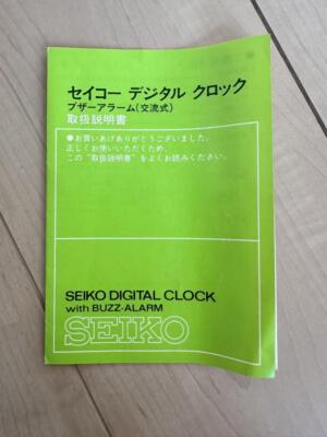 Seiko DP666T Digital Flip Clock with Buzz Alarm Yellow Body Color
