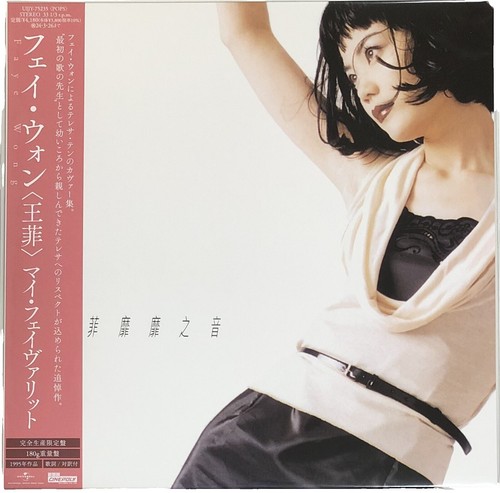 Faye Wong 王菲 Japan Concert 全面体演唱會 (日本武道館) 2002 - DVD