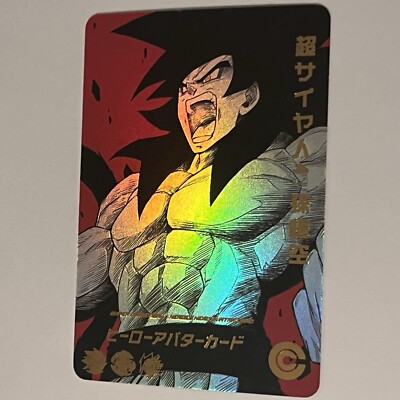 SS4 Super Saiyan 4 Goku Super Dragon Ball Heroes Card Gold Pressed