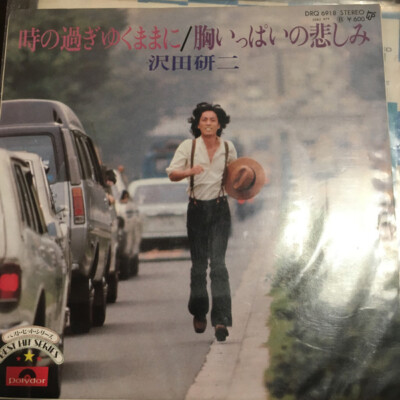 Kenji Sawada - 時の過ぎゆくまに / VG+ / 7