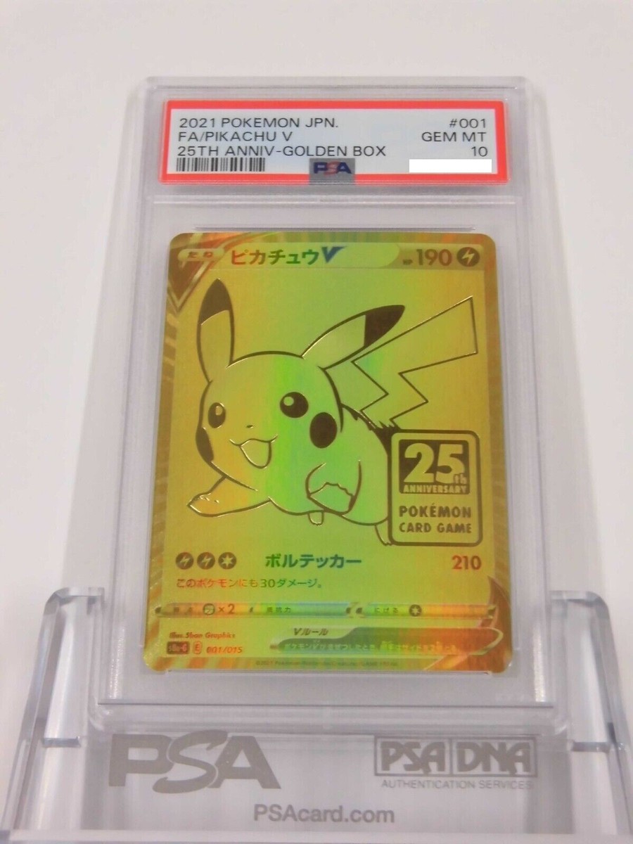 ピカチュウV 25th ゴールデン PSA10 PSA10 ピカチュウV 25th