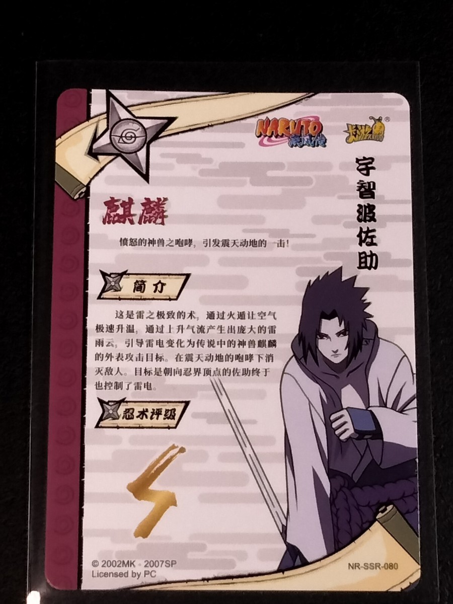 SSR Sasuke Uchiha Naruto Trading Card Anime CCG TCG | eBay