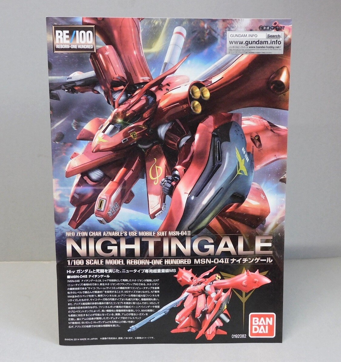 BANDAI RE/100 1/100 MSN-04II Nightingale Char's Counterattack