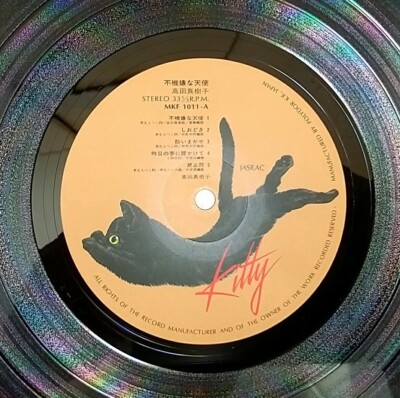 LP) Takada Makiko = 高田真樹子 – 不機嫌な天使, Japan Original