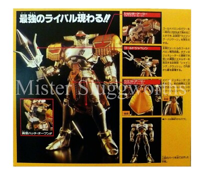 NEW 1994 Japan Popy Bandai Chogokin Gold Red Baron Full Metal