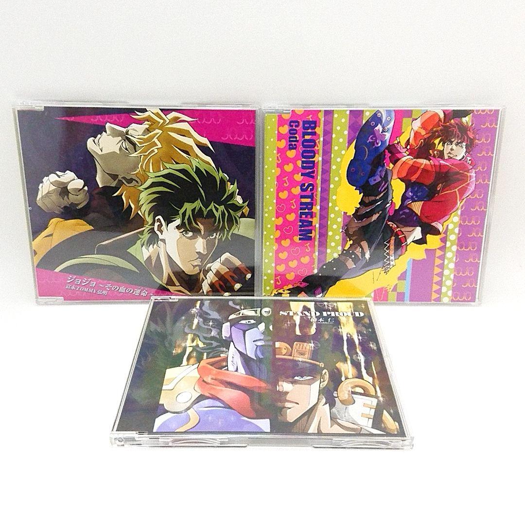 JoJo's Bizarre Adventure Part 1-3 OP Opening 3 Single CDs Set | eBay